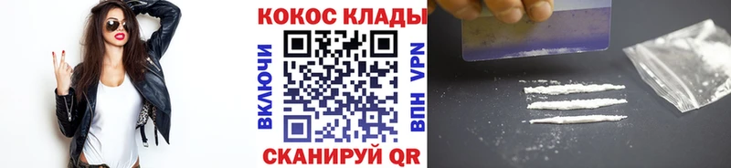 гидра ТОР  Касли  Кокаин VHQ 