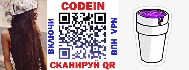 Кодеин напиток Lean (лин) Касли