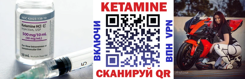 Кетамин VHQ  Касли 