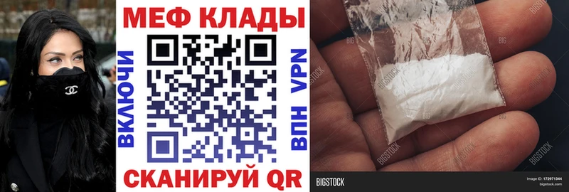 МЯУ-МЯУ mephedrone  цены наркотик  Касли 