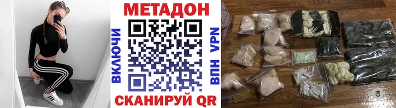 Метадон methadone  купить наркотик  blacksprut как войти  Касли 